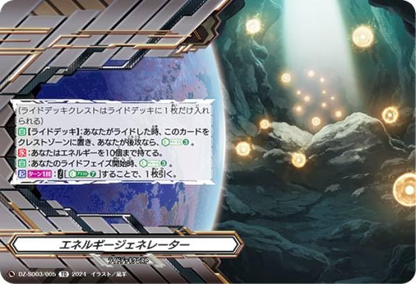 Amazon.co.jp: ヴァンガード DZ-SD03/005 エネルギージェネレーター