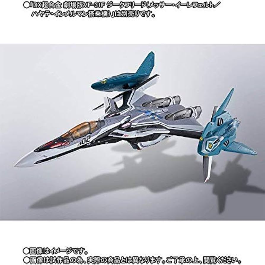 Amazon.co.jp: バンダイ(BANDAI) DX超合金 VF-31F ジークフリード用