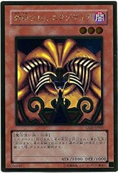 Amazon.co.jp: 遊戯王 GS01-JP005-GR 《封印されしエクゾディア》 Gold