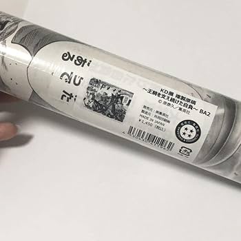 Amazon.co.jp: キングダム展 複製原画 ポスター 王騎を支え続けた自負