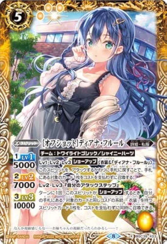 Amazon.co.jp: バトルスピリッツ BSC39-X03 ［オフショット］ディアナ