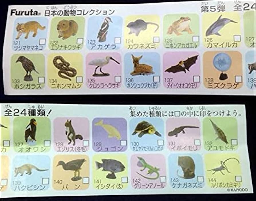 Amazon | 海洋堂チョコエッグ 日本の動物 第5弾ノーマル24種フルコンプ