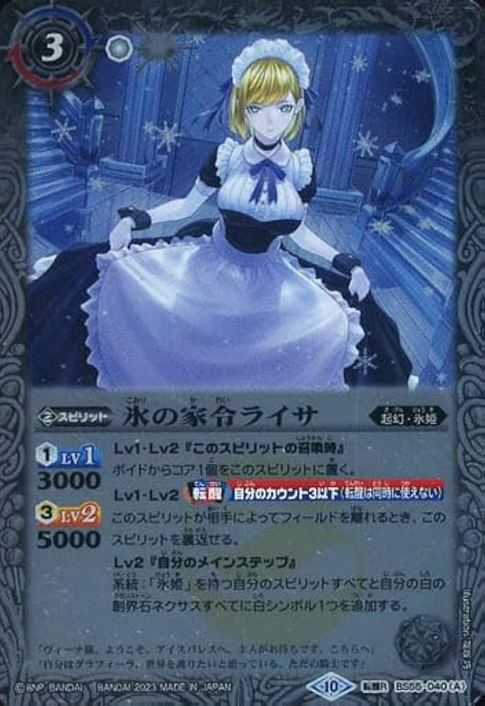 バトスピ ライサ アイスパレス シークレット 3枚 Amazon.co.jp: バトル