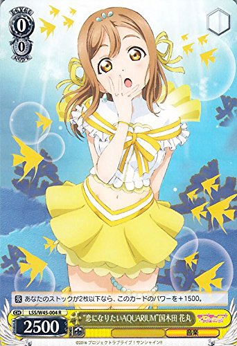 Amazon.co.jp: ヴァイスシュヴァルツ “恋になりたいAQUARIUM”国木田 花