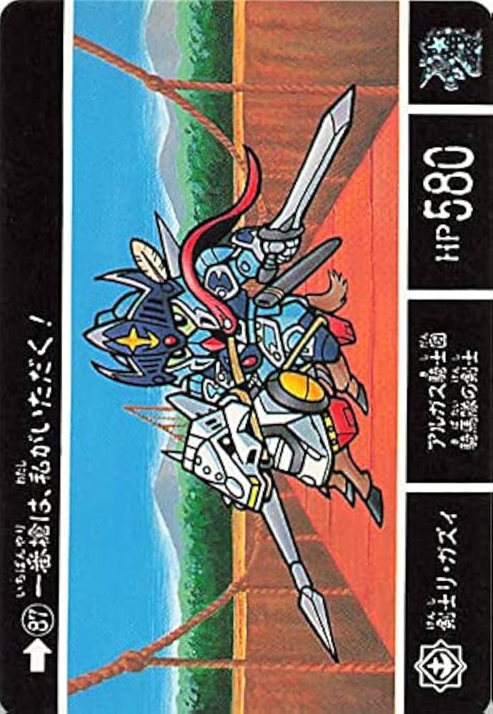 Amazon.co.jp: SDガンダム カードダス 一番槍は、私がいただく！ 剣士