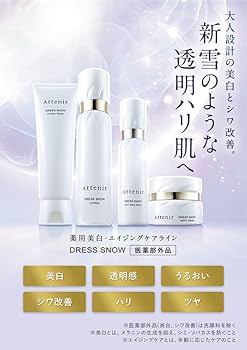 Amazon | アテニア (Attenir) ドレススノー ナイトクリーム 詰め替え用