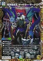 Amazon.co.jp: 終末縫合王 ザ キラー キーナリー