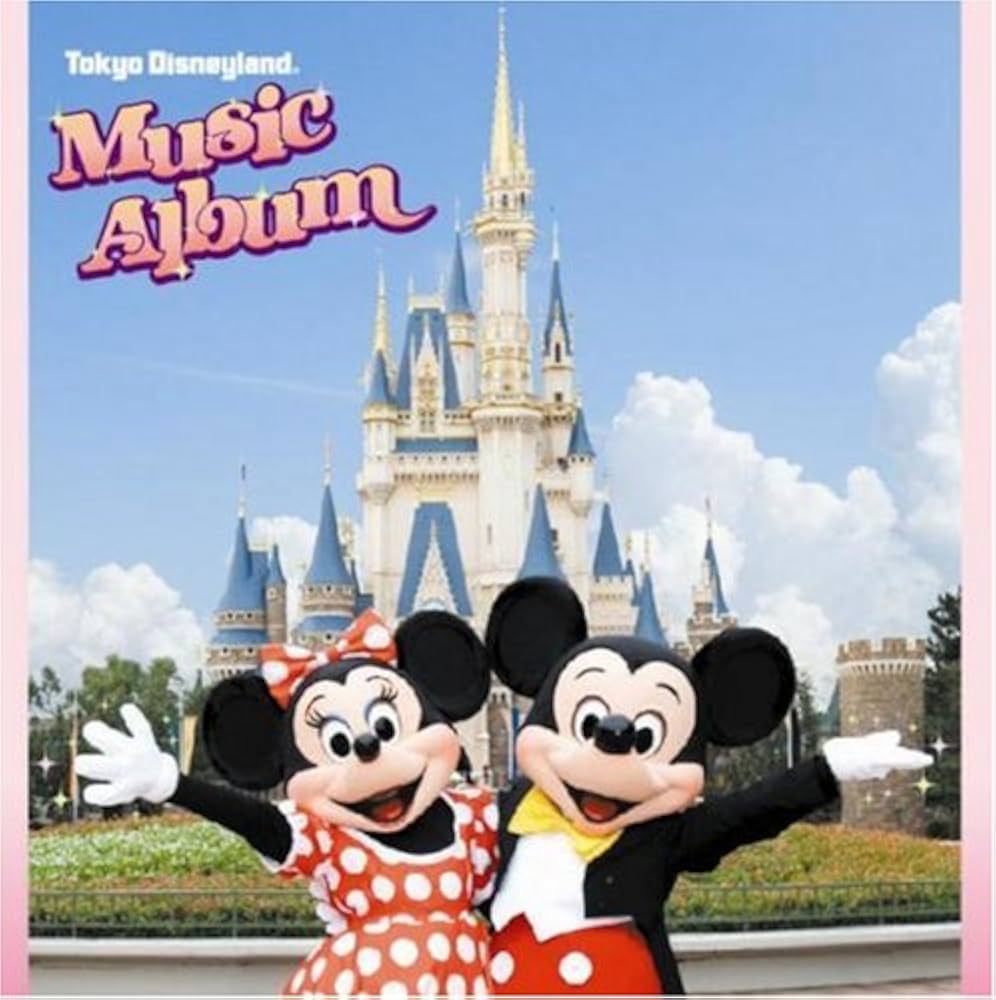 Amazon.co.jp: 東京ディズニーランド ミュージックアルバム: ミュージック