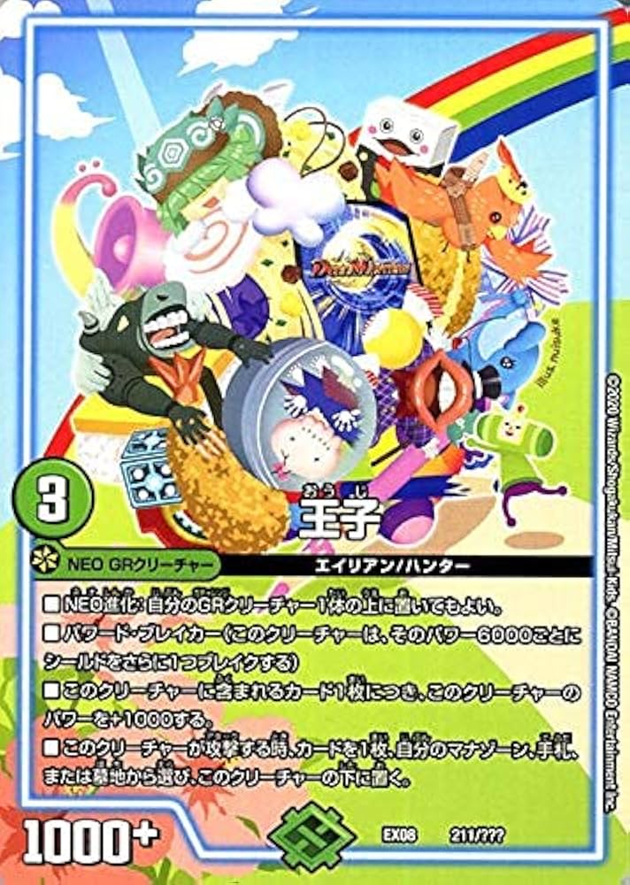 Amazon.co.jp: デュエルマスターズ 王子 謎のブラックボックスパック