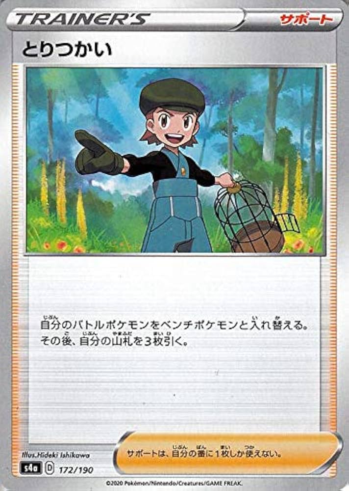 Amazon.co.jp: ポケモンカードゲーム剣盾 s4a ハイクラスパック