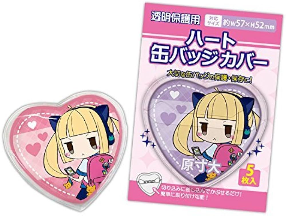 Amazon | コアデ 缶バッジカバー ハート型 5枚入 | バッジ | おもちゃ
