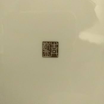 Amazon.co.jp: 有田焼 青藍窯 大正古伊万里 八角大皿 : ホーム＆キッチン