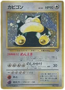 Amazon.co.jp: ポケモンカード 旧裏面 ポケモンジャングル カビゴン