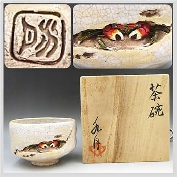 Amazon.co.jp: 水月焼 蟹 茶碗 抹茶 湯呑 茶道具 共箱 愛媛県松山 伊予