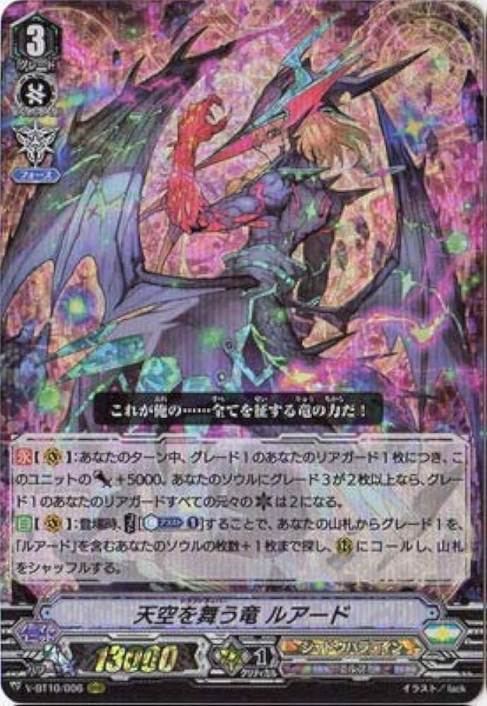 Amazon.co.jp: カードファイト!! ヴァンガード V-BT10／006 天空を舞う