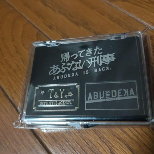 あぶない刑事 グッズ」の人気商品一覧 | 安い商品を通販サイトから探す