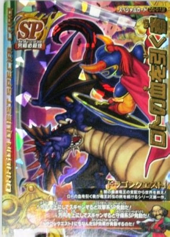 Amazon.co.jp: ドラゴンクエストモンスターバトルロード ロトの血を