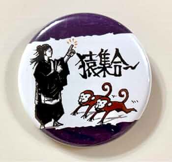 Amazon | 呪術廻戦 コレクション缶バッジ プチ 夏油傑 猿集合 | バッジ