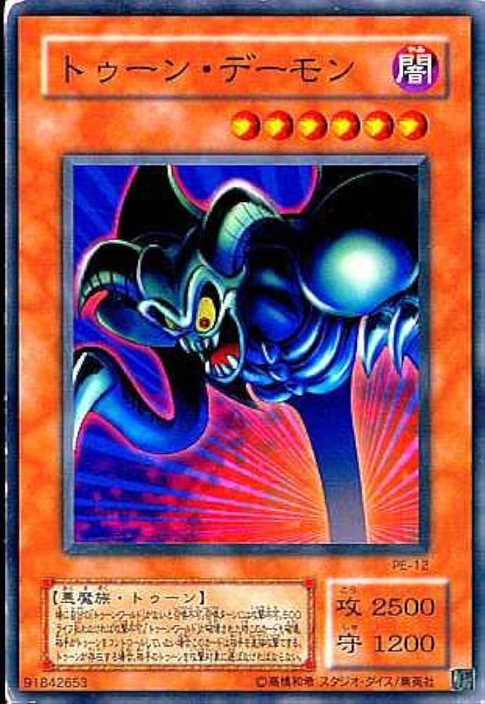 Amazon.co.jp: 【シングルカード】遊戯王 トゥーン・デーモン PE