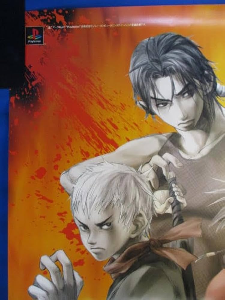 Amazon.co.jp: ◇立体忍者活劇 天誅 弐 B2ポスター◇約72.8×51.5