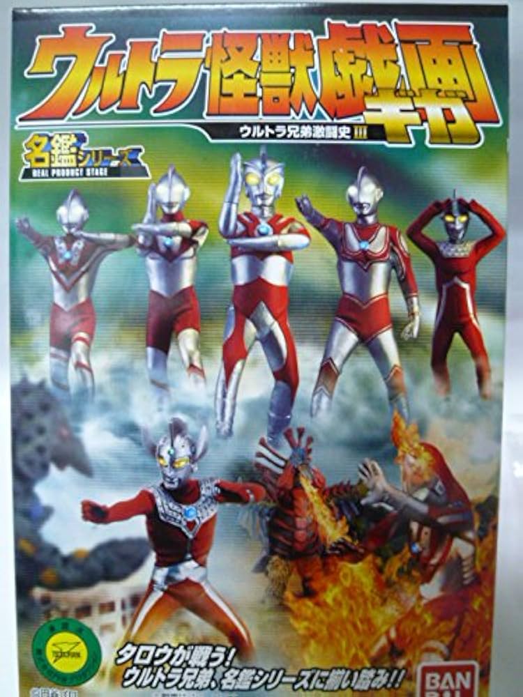 Amazon.co.jp: ウルトラ怪獣戯画 「ギガ」 ウルトラ兄弟激闘史Ⅲ 5