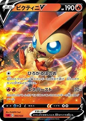 Amazon.co.jp: ポケモンカードゲーム 【赤】PK-SA-003 ビクティニV