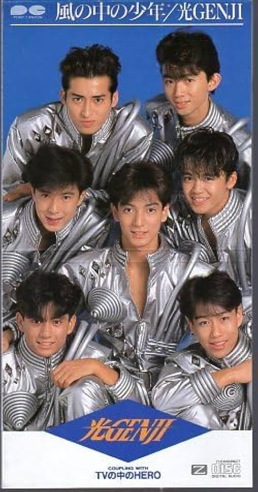 Amazon.co.jp: ○8cmCDS○光GENJI/風の中の少年/12thシングル/諸星和己