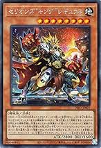 Amazon.co.jp: セリオンズキングレギュラス 遊戯王