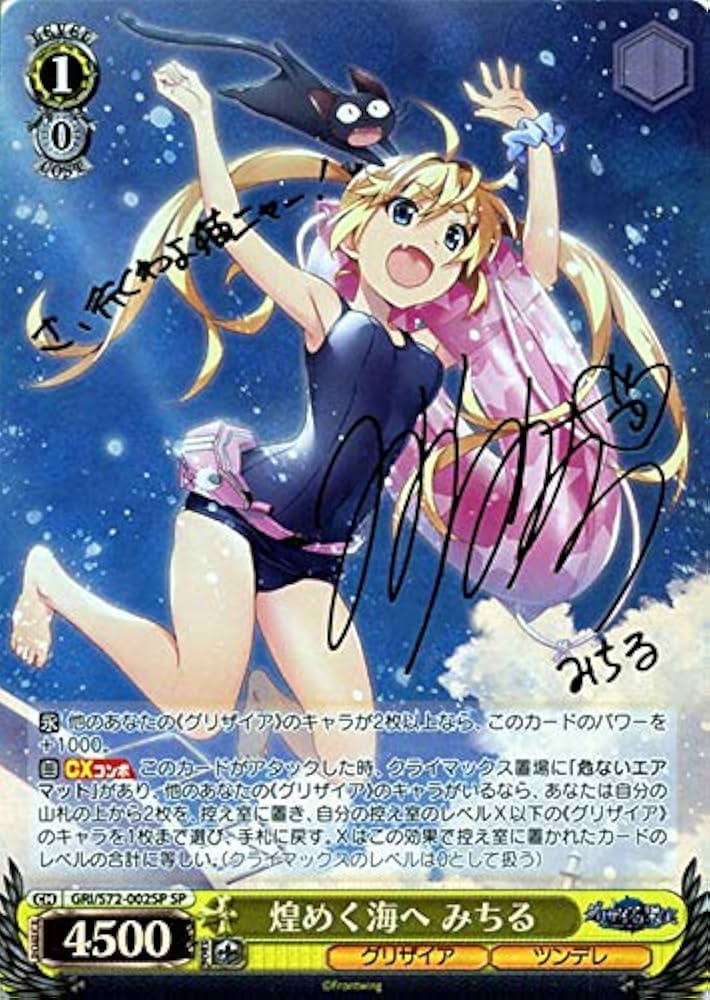 Amazon.co.jp: ヴァイスシュヴァルツ グリザイアの果実 煌めく海へ