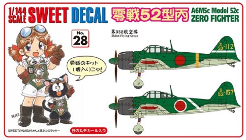 Amazon | スイート 1/144 シリーズNo.28 零戦52型丙 第352航空隊