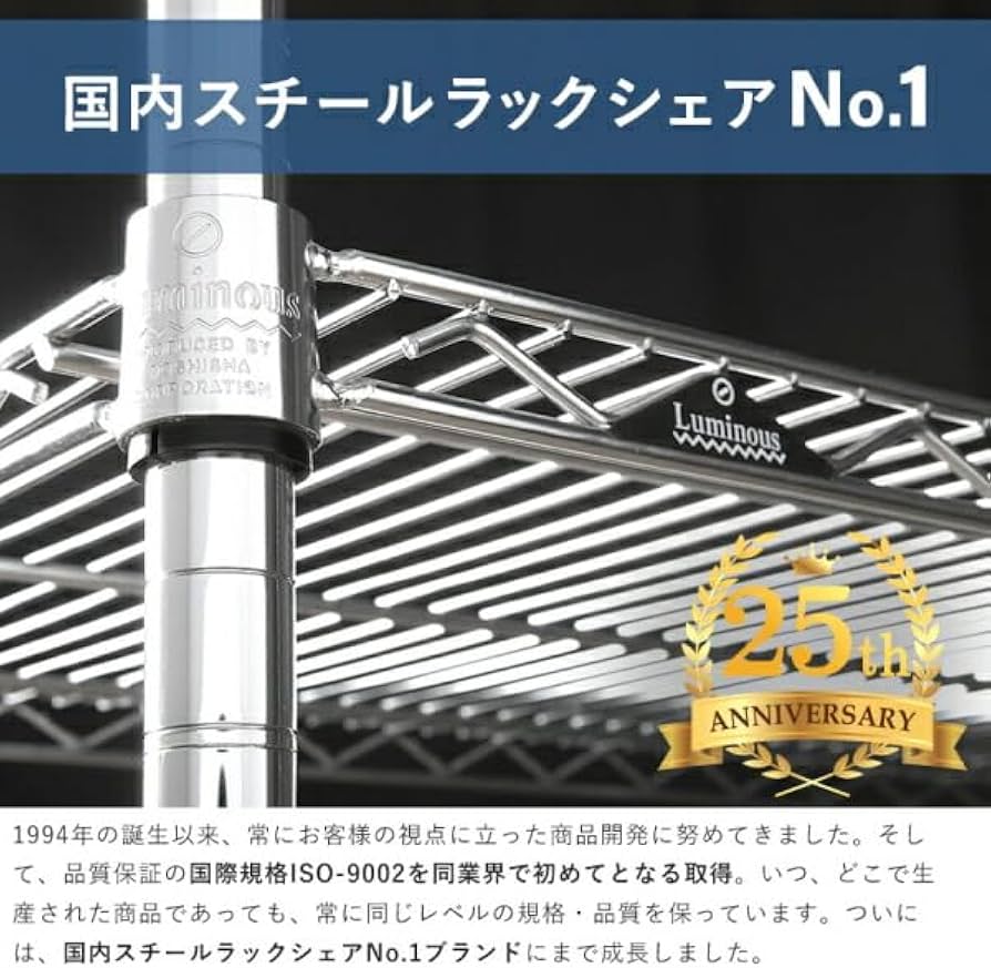 Amazon｜ドウシシャ 棚 ルミナス互換 メタル ルミナス ラック スチール