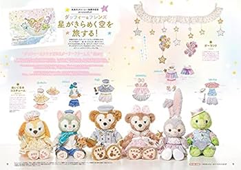 ダッフィー&フレンズ ファンブック 2021-2022 (My Tokyo Disney Resort