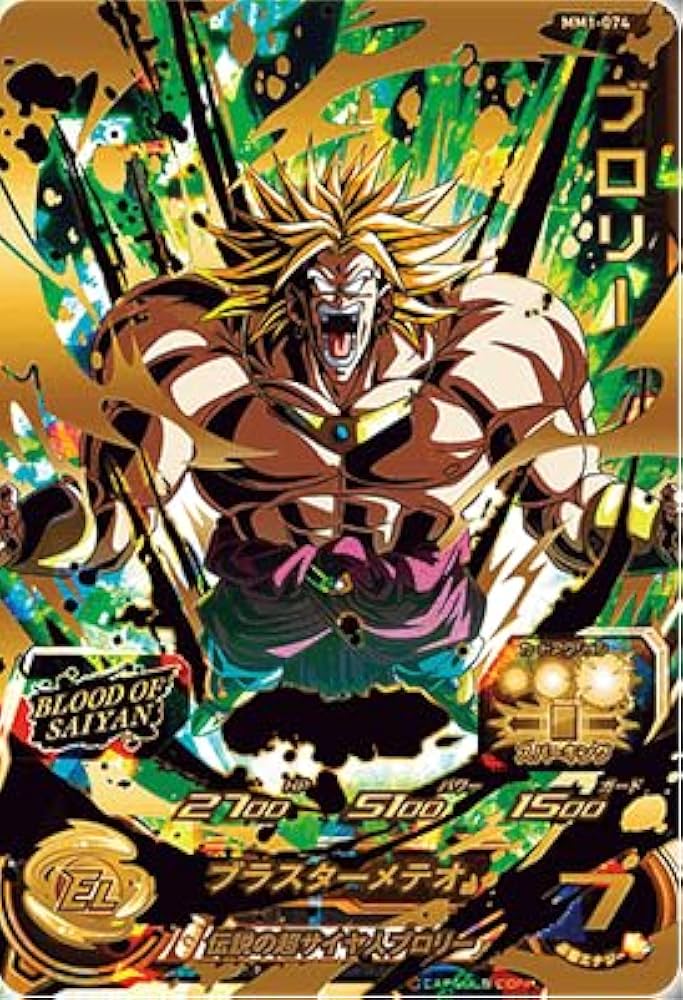 Amazon | スーパードラゴンボールヒーローズ MM1-074 ブロリー UR