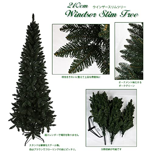 Amazon.co.jp: クリスマスツリー 210cm ウィンザースリムツリー スリム