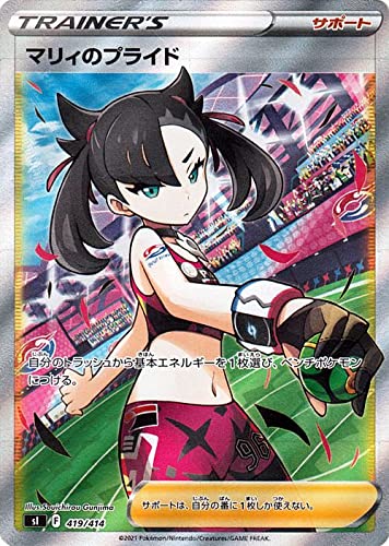 Amazon.co.jp: ポケモンカードゲーム sI スタートデッキ100 マリィの