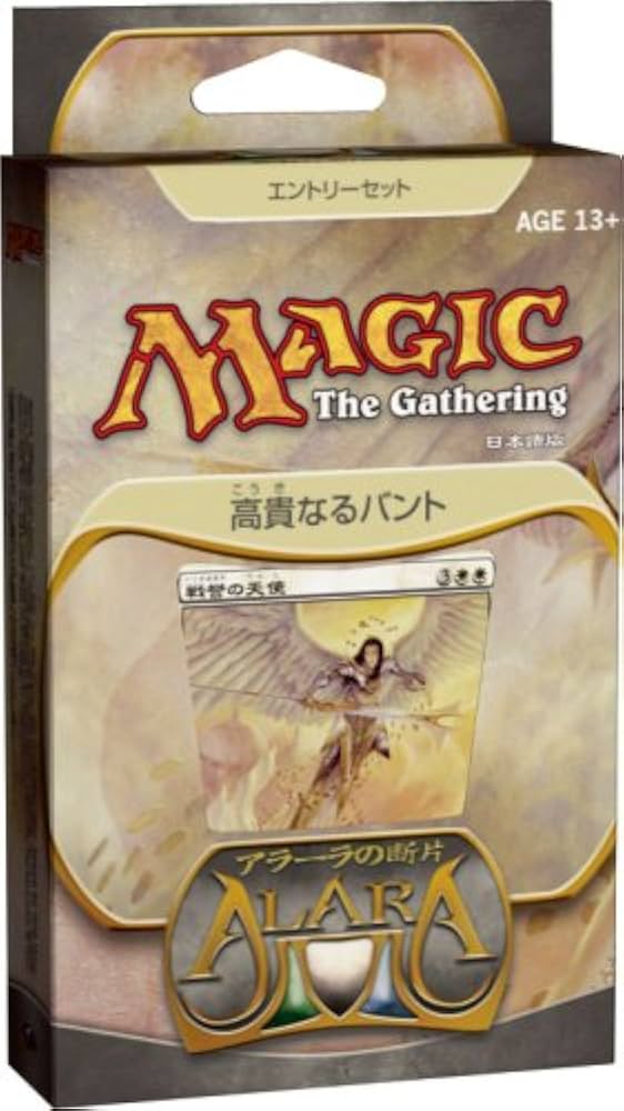 Amazon.co.jp: マジック:ザ・ギャザリング アラーラの断片 エントリー