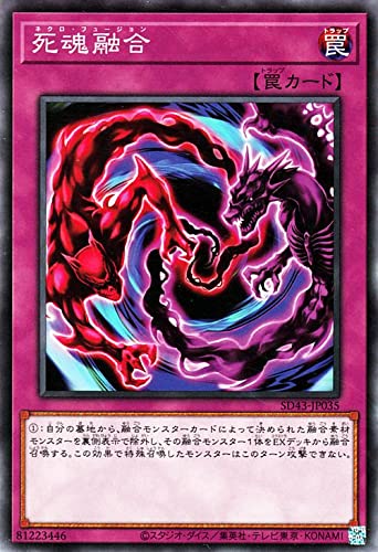 Amazon.co.jp: 遊戯王カード 死魂融合（ノーマル） アルバ・ストライク