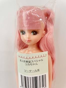 Amazon | リカちゃんキャッスル お人形教室スペシャルリカちゃん-52