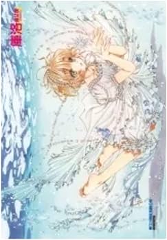 Amazon.co.jp: 台湾限定 カードキャプターさくら クリアカード編 特装