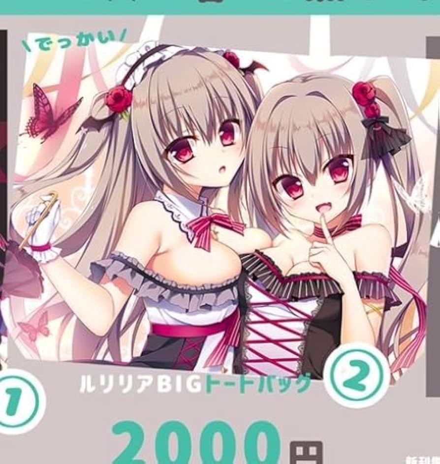 Amazon.co.jp: 茉宮祈芹 ルリリアBIGトートバッグ ルリ リリア COMIC1