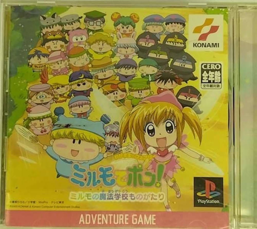 Amazon | わがままフェアリー ミルモでポン! ミルモの魔法学校