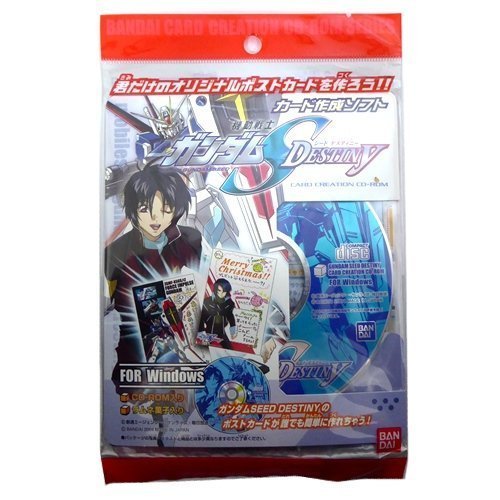 Amazon | 2004年11月発売品（稀少品）ポストカード作成ソフト 機動戦士