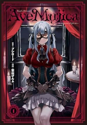 BanG Dream！ It's MyGO！！！！！ 雨にそよいで晴れを請う 1