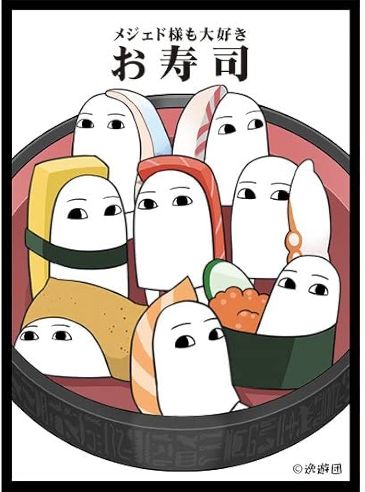 Amazon.co.jp: カードスリーブ第77弾「お寿司が好きなメジェド様(寿司