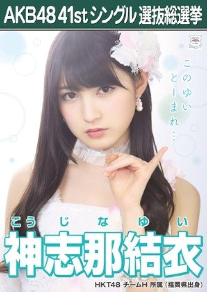 Amazon.co.jp: AKB48 公式生写真 僕たちは戦わない 劇場盤特典 【神志