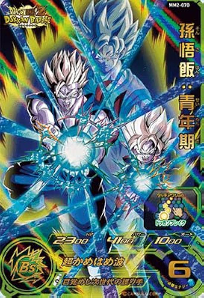 Amazon | スーパードラゴンボールヒーローズ MM2-070 孫悟飯：青年期