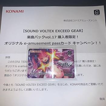 Amazon.co.jp: e-amusement pass sdvx MixxioN グレイス : おもちゃ