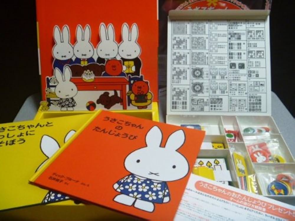 Amazon.co.jp: うさこちゃんのおたんじょうびぷれぜんとごじゅう