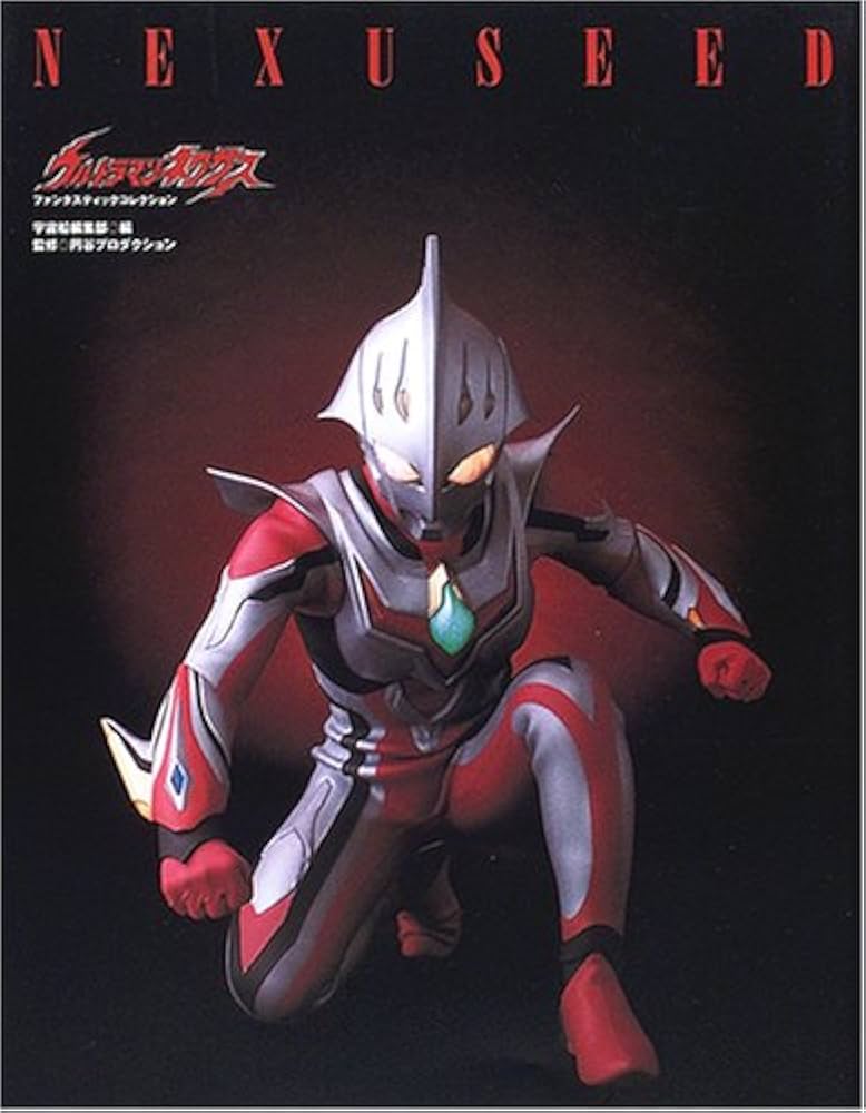 ウルトラマンネクサスNEXUSEED (ファンタスティックコレクション