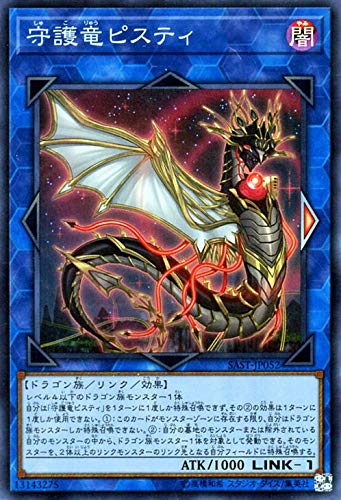 Amazon.co.jp: 遊戯王カード 守護竜ピスティ(スーパーレア) サベージ